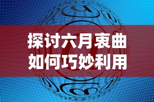 一键成神千万攻击力！灵魂岛无限内置修改器版，颠覆传统游戏体验助你轻松征服世界