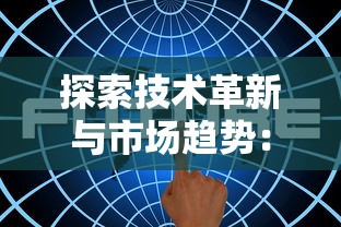 探寻千年文化记忆：何处的古语怎么说——以湖南方言为例的深度解读与传承