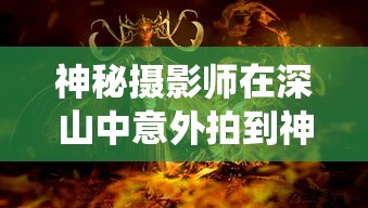 (要塞十字军攻略秘籍)要塞十字军1到50攻略图文解析，全面深入的游戏体验