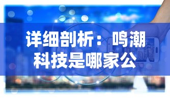 探索未来农业：彼得兔的庄园2024品牌新启动，数字化农业技术引领子辈们的健康生活方式