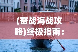 (进击的圣骑士)进击的骑士英雄强度排名解析，多元化视角下的英雄实力评估