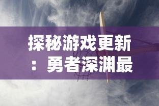 (镇灵物语攻略)镇灵物语是一款以中国古代神话为背景的卡牌游戏，玩家在游戏中扮演镇灵师，收集各种灵兽和神祇，组成强大的阵容来对抗邪恶势力。以下是对镇灵物语阵容的补充内容，包括多元化分析、常见问答以及参考文献。