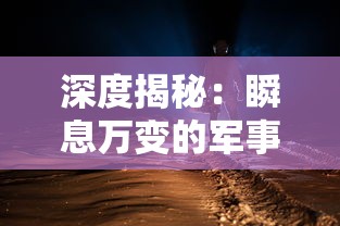 (无极仙道全文阅读下载)无极仙道是一部深受读者喜爱的玄幻小说，作者以其独特的想象力构建了一个宏大的仙侠世界。以下是对无极仙道全文阅读后的原创文章，包含多元化分析、常见问答以及参考文献。