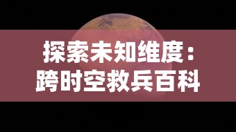 暴走梦幻折相思，一场梦境与现实交织的奇幻之旅