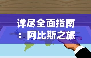 (魔界妖姬2魔界妖姬在线观看)魔界妖姬，揭秘神秘角色背后的故事与启示