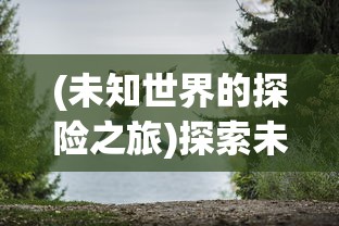 (耶稣的七个我是的讲道)耶稣基督的七个我是，宗教信仰中的奥秘与启示