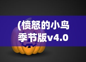 (烽火龙城官网)烽火龙城180传奇，一部传奇游戏的深度解析