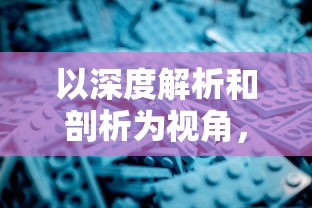 (迷你英雄2僵尸内置菜单下载)迷你英雄2，僵尸内置菜单深度解析