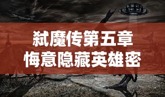 (台湾版鹿鼎记完整版)鹿鼎记是一部由金庸先生创作的武侠小说，讲述了主人公韦小宝的传奇经历。台湾版鹿鼎记在原著的基础上，加入了一些补充内容，使得故事更加丰富和立体。以下是对台湾版鹿鼎记补充内容的分析介绍，并提出相关问题。