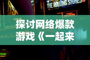 (最强猎手众神活动攻略大全)最强猎手众神活动攻略详解，策略解析与常见问题解答