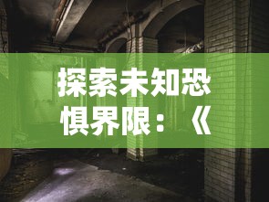 (跨时空隐藏攻略大全)跨时空隐藏攻略，揭秘时空穿梭的秘密与挑战