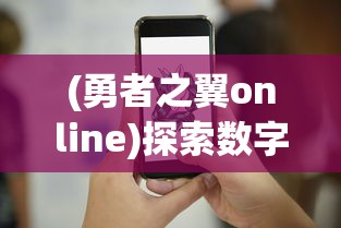 探索神秘与强大：《上古灵域黑悟空》在角色设定中的双重创新与突破