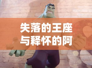 (幻境启示录)幻境启源，尤瑞艾莉的幻想世界探索
