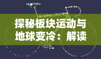(赤影江湖手游最新版本)探秘赤影江湖手游,多元化的分析与常见问答 (赤影江湖手游最新版本)探秘赤影江湖手游,多元化的分析与常见问答