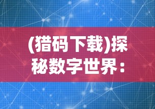 (云上城之歌第多少天出活动)云上城之歌新服开放策略解析
