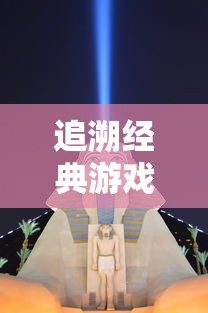 (指尖无双手游)指尖无双是一款深受玩家喜爱的策略手游，其中军师的角色扮演至关重要。为了更好地安排军师，我们需要从多个角度进行分析，包括游戏策略、角色搭配、技能运用等。以下是一篇关于如何安排军师的文章，共计1587字。