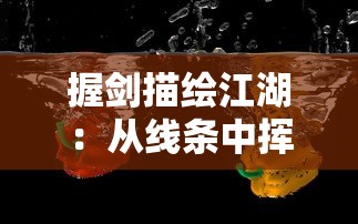 (幻想神姬mc离线版破解版最新)幻想神姬离线版是一款深受玩家喜爱的角色扮演游戏，其丰富的剧情和多样化的角色设定吸引了大量玩家。然而，许多玩家在游戏中可能会遇到一些问题，希望通过修改和补充内容来提升游戏体验。以下是一篇关于如何修改和补充幻想神姬离线版内容的原创文章，文章将从多个角度进行分析和介绍。