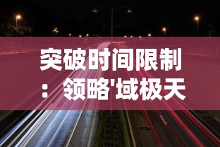 (青丘游戏名字大全)青丘游戏补充内容解析,多元化分析与常见问答