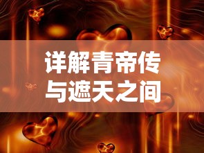 (末世部落攻略百度云)末世部落攻略补充，多元化分析及常见问题解答