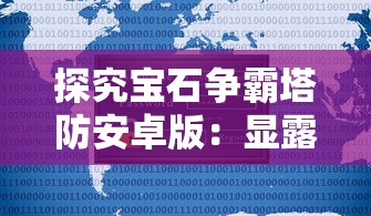 (仙人之上电视剧演员表)仙人之上，一部融合东方仙侠与奇幻元素的电视剧