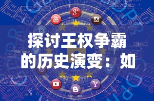 (冰原守卫者寻龙罗盘怎么用视频)冰原守卫者寻龙罗盘使用指南，探秘古老文明的智慧