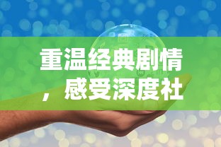 (爆裂三国什么时候下架了)爆裂三国，一个充满创意与挑战的历史重构游戏