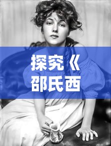 (三国之仙武系统)三国之仙武降临，探秘奇幻与历史的交融