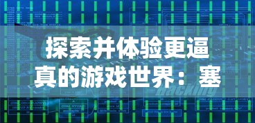 (荒野乱斗绑定工具下载)荒野乱斗绑定工具解析，功能、优势与常见问题解答