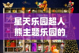 (猎魔群英蚂蟥叮咬的片段在第几分钟)猎魔群英，蚂蟥叮咬背后的秘密