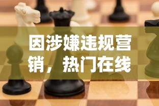 (飘渺儒仙礼包激活码)飘渺儒仙是一款深受玩家喜爱的仙侠类游戏，其内置的GM（游戏管理员）菜单为玩家提供了丰富的游戏体验。以下是一篇关于飘渺儒仙内置GM菜单的原创文章，共计1835字，从多个角度进行分析和介绍。