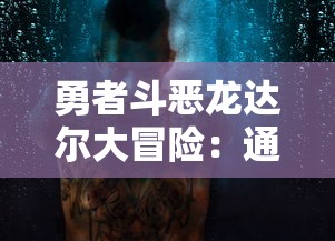 (弹珠三国志率兵打仗)弹珠三国志，穿越时空的竞技与文化交融