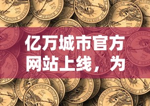 (葫芦兄弟七子降妖10:0折)葫芦兄弟七子降妖是一部经典的国产动画片，深受广大观众喜爱。以下是一篇关于该动画片内容的原创文章，共计1604字。