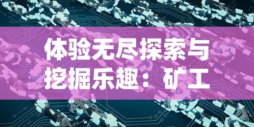 (猎魔群英蚂蟥叮咬的片段在第几分钟)猎魔群英，蚂蟥叮咬背后的秘密