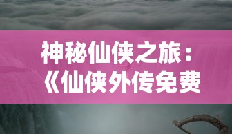 (劫掠的北境诸王之刃获取攻略)劫掠的北境诸王之刃，一部史诗般的奇幻小说解析
