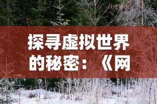 (梦间集天鹅座魏宇辰浅眠)梦间集天鹅座魏宇辰,一部融合古典与科幻的奇幻之作 (梦间集天鹅座魏宇辰浅眠)梦间集天鹅座魏宇辰,一部融合古典与科幻的奇幻之作