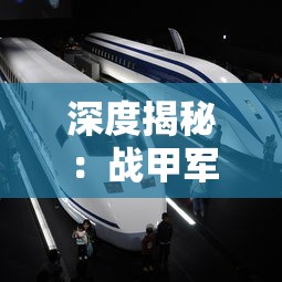 (神圣纪事攻略威伦伯怎么打)神圣纪事攻略，威伦伯篇——深度解析与常见问答