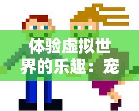 (红色警戒3单机版下载)红色警戒3单机版，经典战略游戏的多元化解读与常见问答解析