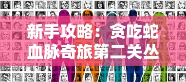 (红警二战风云德军篇)红警二战风云，多元化的分析与探讨