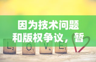 (英杰传内购无限元宝)深入解析英杰传内置80万元宝存档，揭秘游戏背后的秘密与玩家常见问题解答