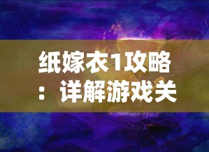 (星石传说手游官网)星石传说手游，探索与创新的融合之旅