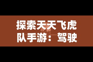 (武之魅影礼包)武之影魅，探索中国古代武侠游戏的魅力与挑战