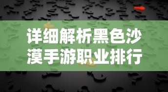 (密室逃脱9无人医院全部答案视频)密室逃脱9无人医院答案解析与深度探讨