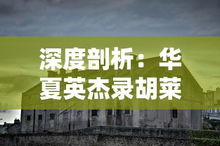 (少年西游记2吧 百度贴吧)少年西游记2，经典游戏再续传奇