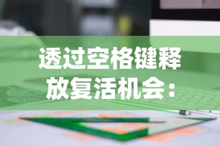 (少年西游记2吧 百度贴吧)少年西游记2，经典游戏再续传奇