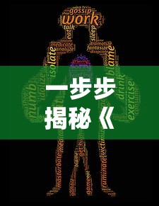 (指尖无双最强阵容搭配s1)指尖无双最强阵容搭配解析，多元化分析及常见问答