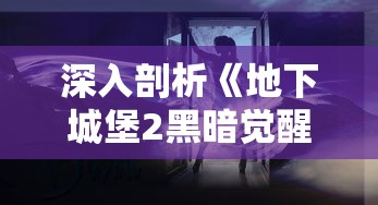 (联盟纷争手游下载)联盟纷争手游，探索虚拟世界的纷争与和谐