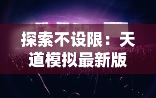 (边缘逐梦礼包)边缘逐梦手游攻略深度解析，多元化视角下的游戏策略