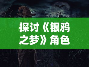 (田园物语游戏)田园物语是一款深受玩家喜爱的模拟经营类游戏，它以其独特的画风、丰富的游戏内容和轻松的游戏氛围，吸引了大量的玩家。以下是一篇关于田园物语在哪里玩的原创文章，将从多个角度进行分析和介绍。