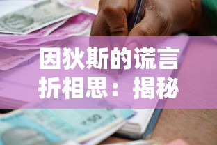 (三国罗曼史人物图鉴高清)三国罗曼史人物图鉴解析，历史与想象的交织