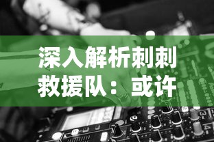 (修神外传百度百科女主)修神外传是一部深受读者喜爱的网络小说，作者为忘语。这部小说以独特的修真世界为背景，讲述了一个充满奇幻色彩的修真故事。本文将从多个角度对修神外传进行深入分析，并提出一些相关问题。